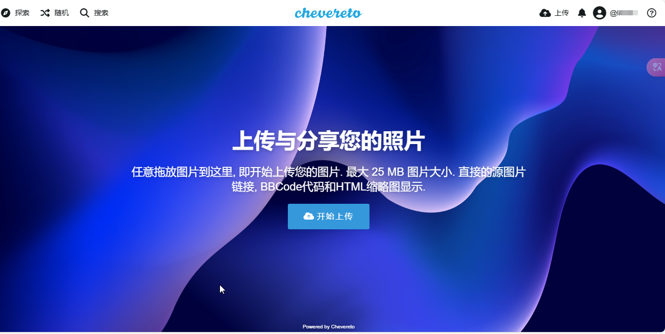 图片[5]-Chevereto V4.0.7 开心版–可以部署外部存储对象的多用户图床系统-壹叁博客网