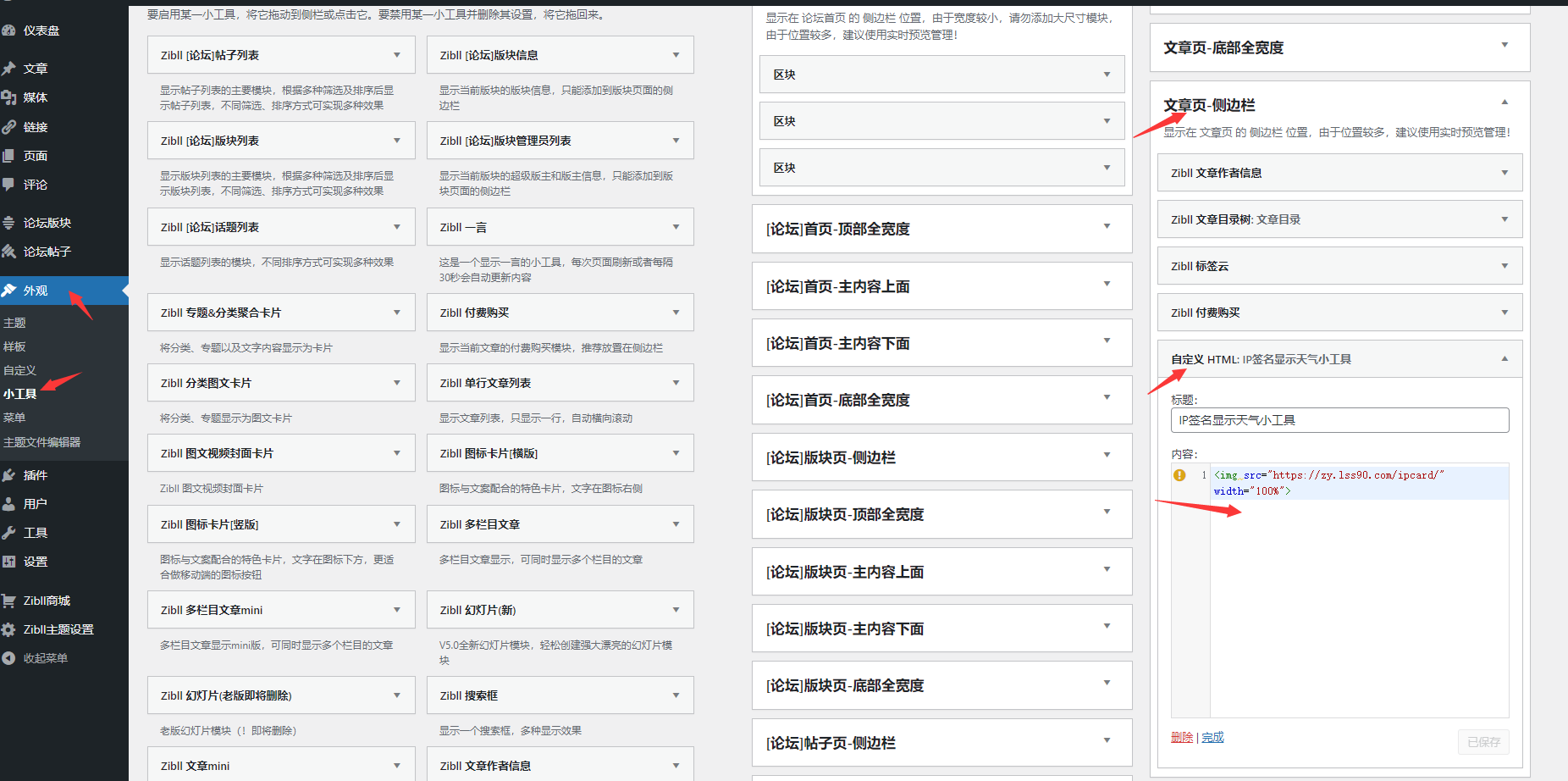 图片[10]-Zibll子比主题美化合集 WordPress主题美化教程大全-壹叁博客网