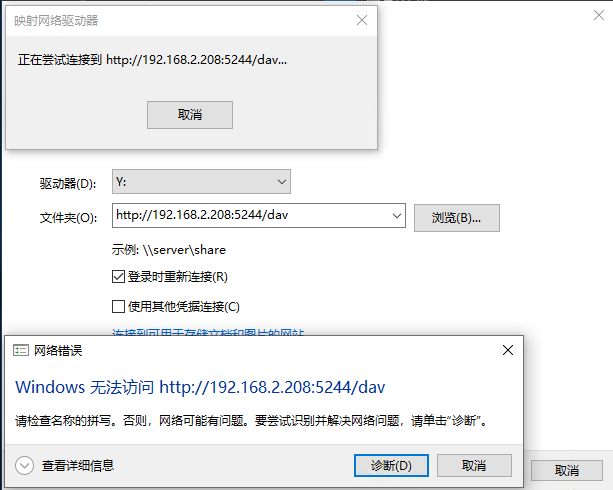 图片[2]-windows10挂载webdav-壹叁博客网