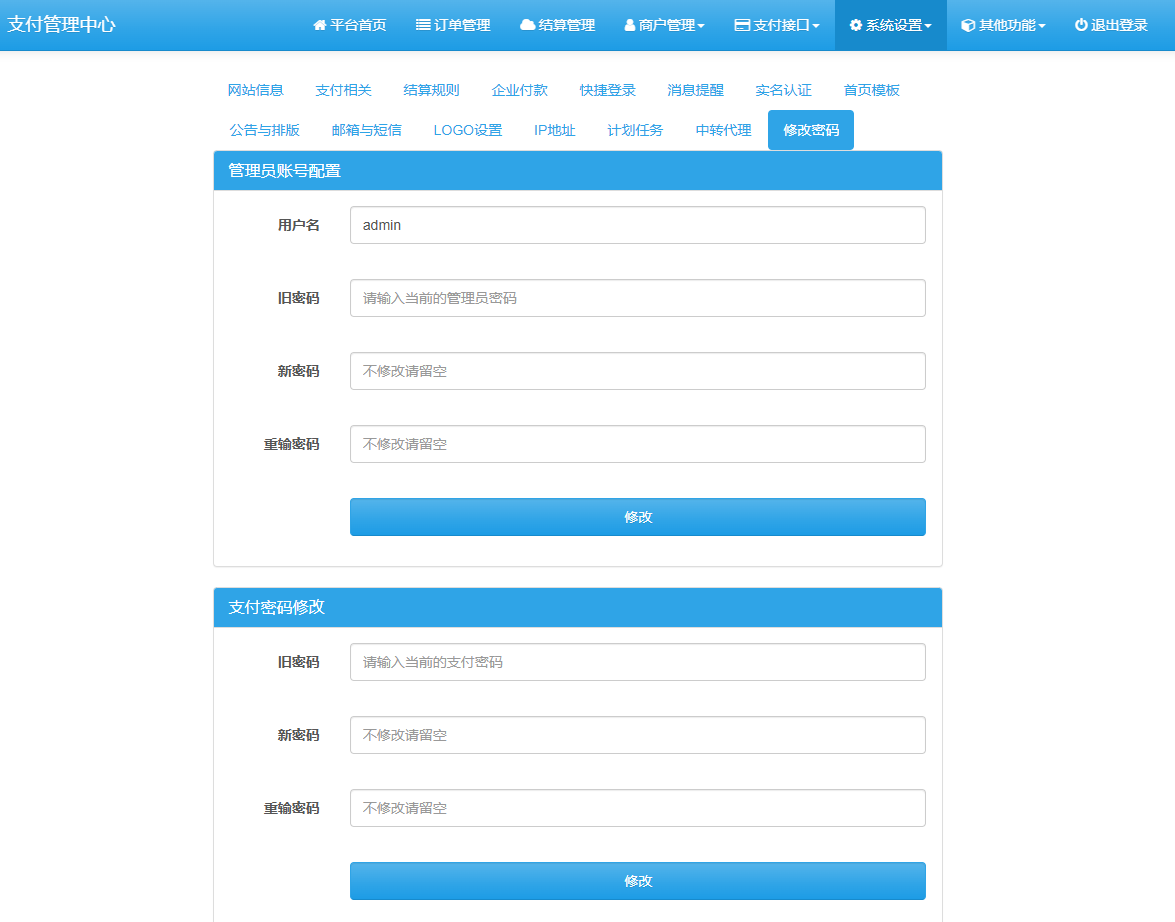 图片[13]-彩虹易支付9月最新版&部署配置教程-壹叁博客网