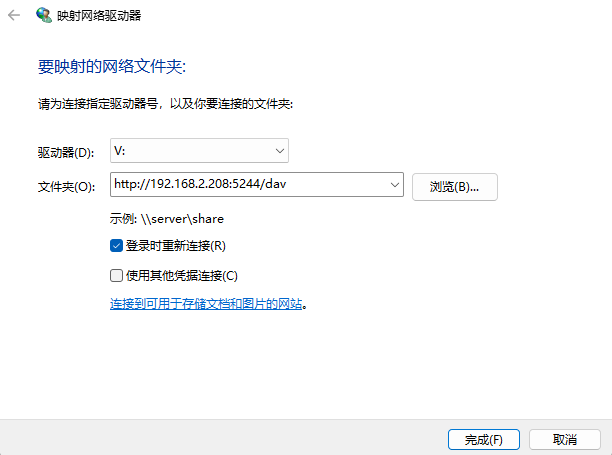 图片[5]-windows10挂载webdav-壹叁博客网