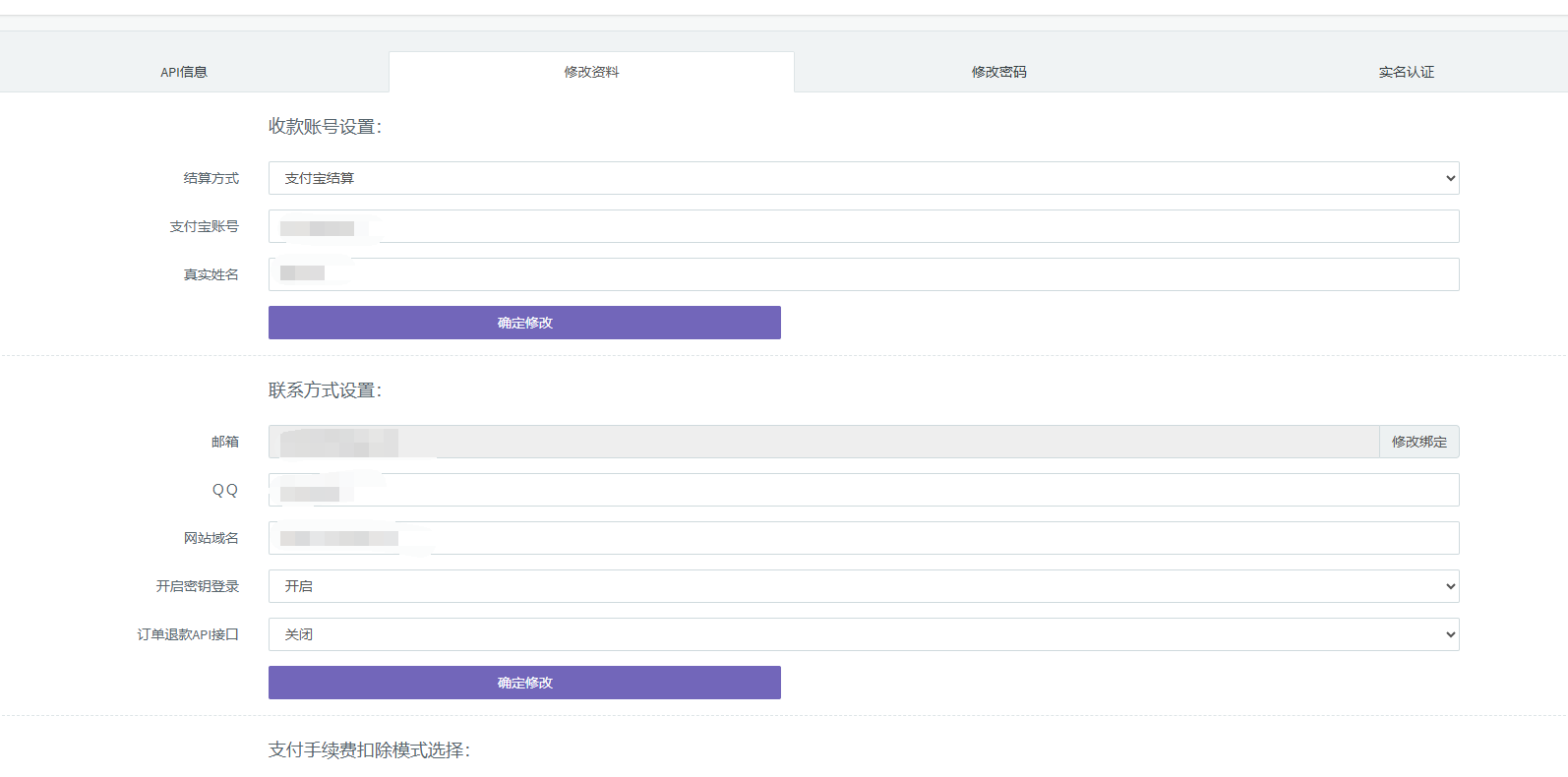 图片[49]-彩虹易支付9月最新版&部署配置教程-壹叁博客网