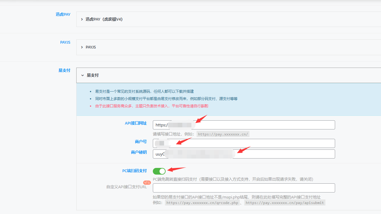 图片[54]-彩虹易支付9月最新版&部署配置教程-壹叁博客网