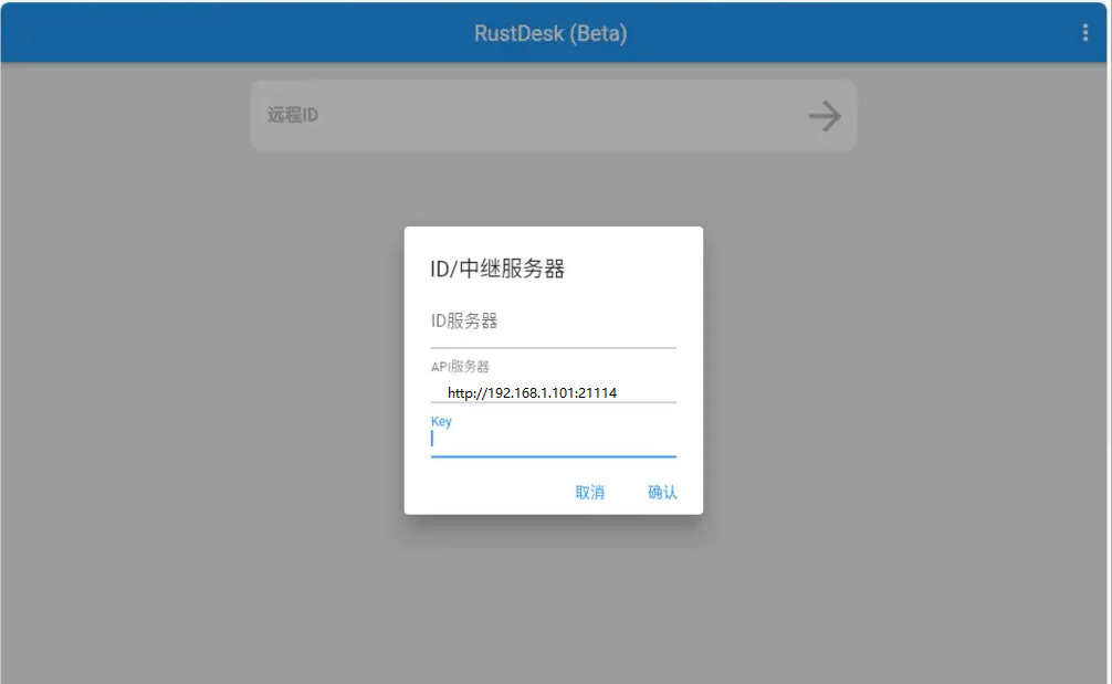 图片[5]-群晖套件：RustDesk服务器，搭建远程桌面-壹叁博客网