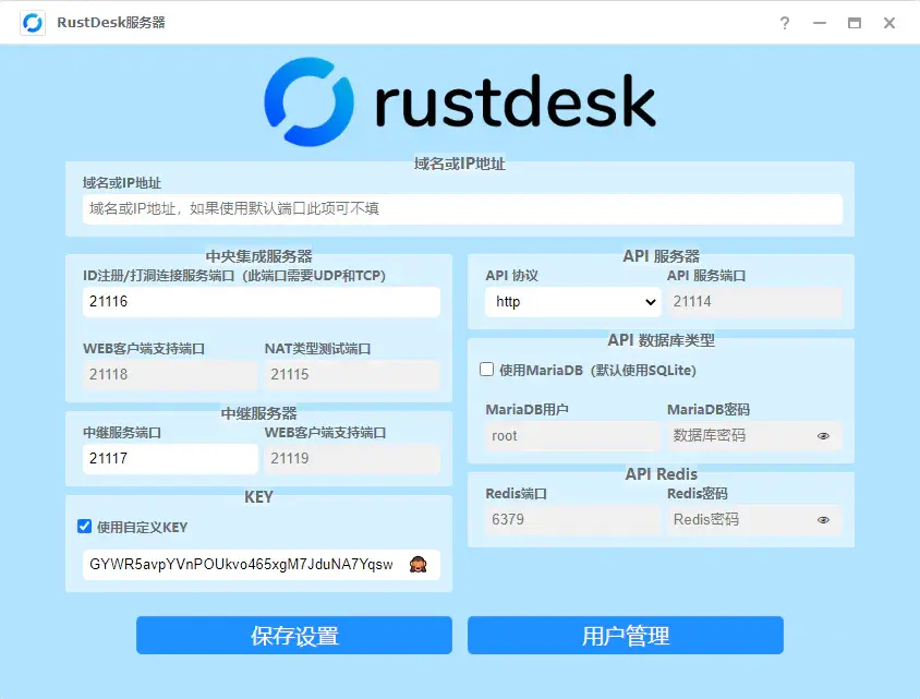 群晖套件：RustDesk服务器，搭建远程桌面-壹叁博客网