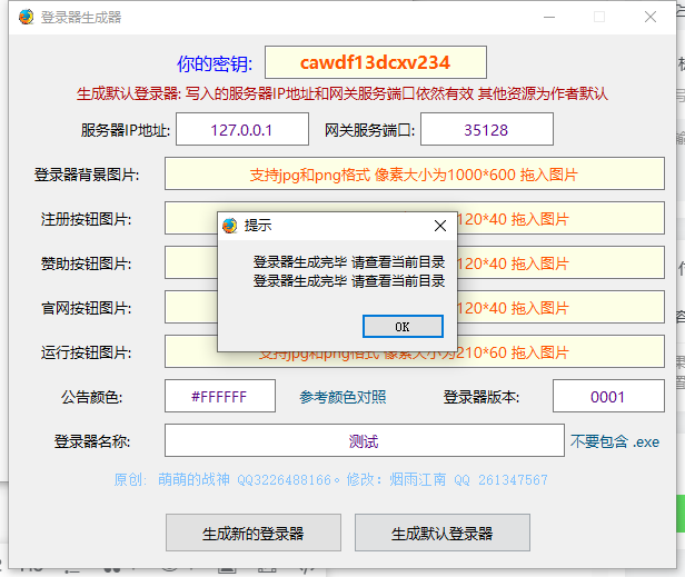 图片[6]-战神单机通用登录器-含网关（SHA+SRP6两种加密）-壹叁博客网