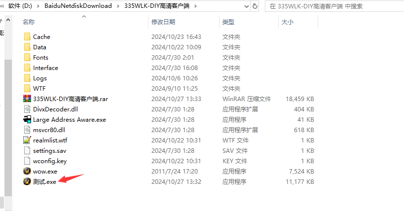 图片[8]-战神单机通用登录器-含网关（SHA+SRP6两种加密）-壹叁博客网