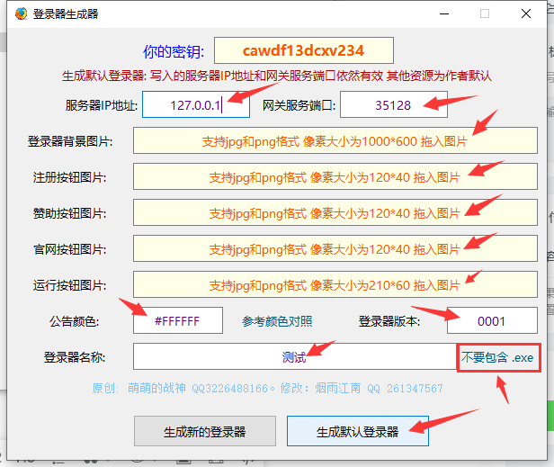 图片[5]-战神单机通用登录器-含网关（SHA+SRP6两种加密）-壹叁博客网