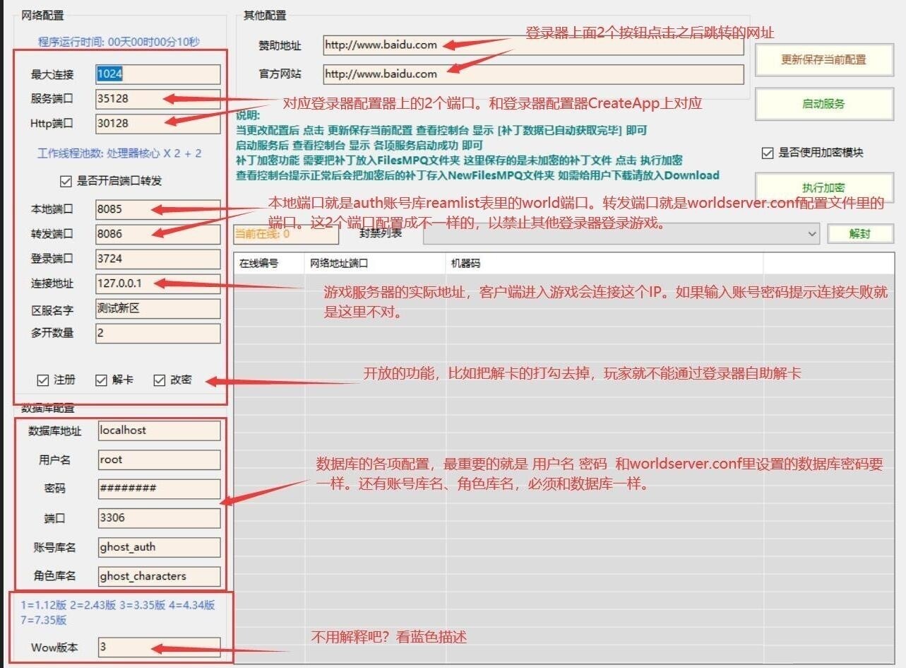 图片[1]-战神单机通用登录器-含网关（SHA+SRP6两种加密）-壹叁博客网