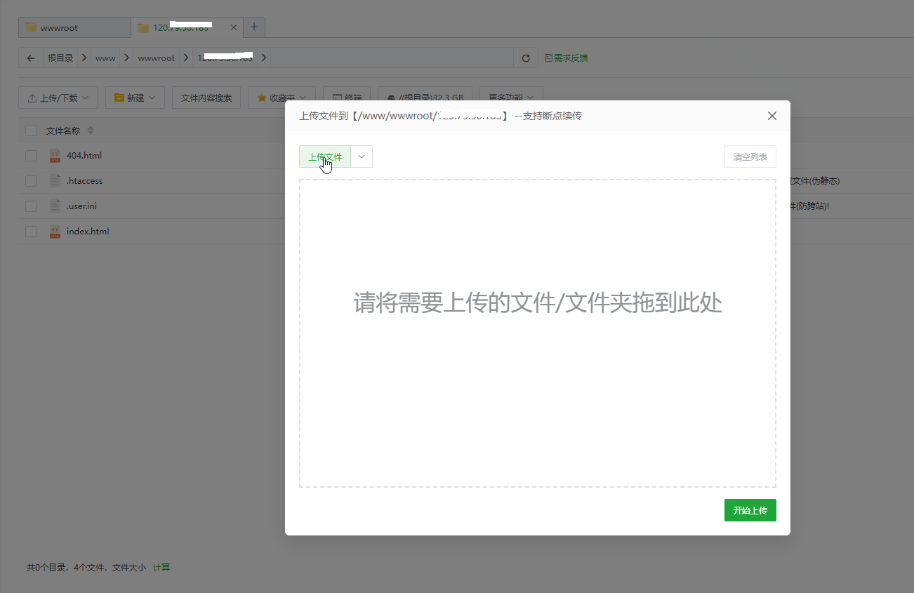 图片[12]-全新服务器安装宝塔面板+工资条查询管理系统详细教程。-壹叁博客网