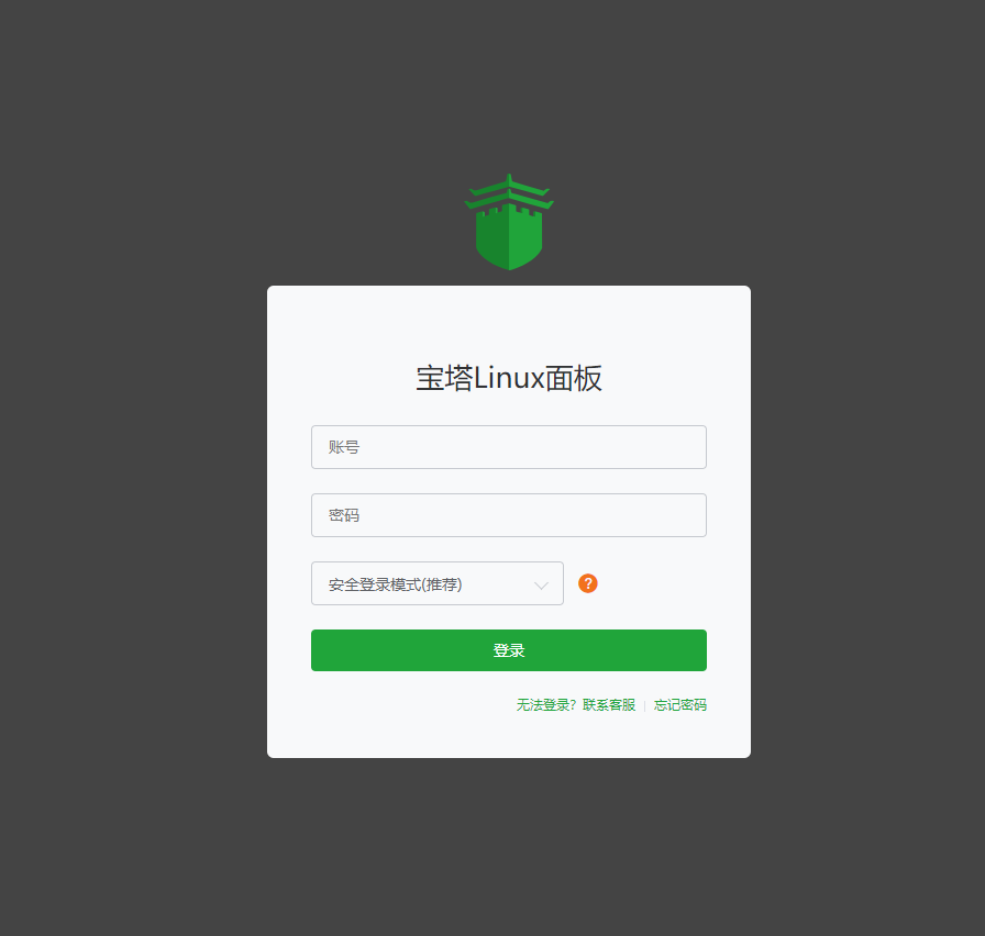 图片[4]-全新服务器安装宝塔面板+工资条查询管理系统详细教程。-壹叁博客网