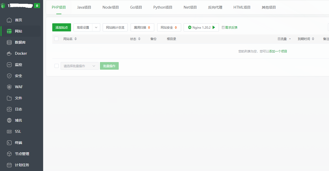 图片[6]-全新服务器安装宝塔面板+工资条查询管理系统详细教程。-壹叁博客网