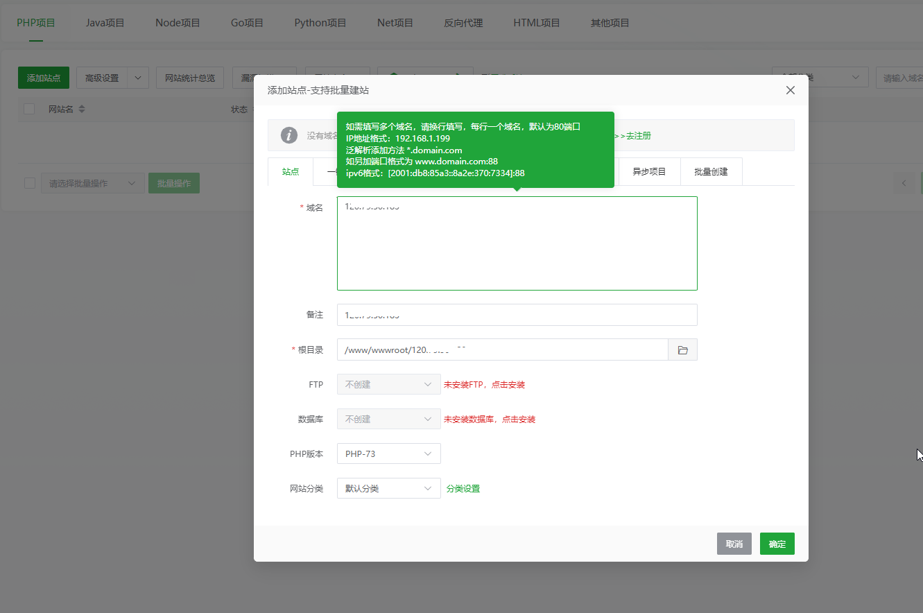 图片[7]-全新服务器安装宝塔面板+工资条查询管理系统详细教程。-壹叁博客网