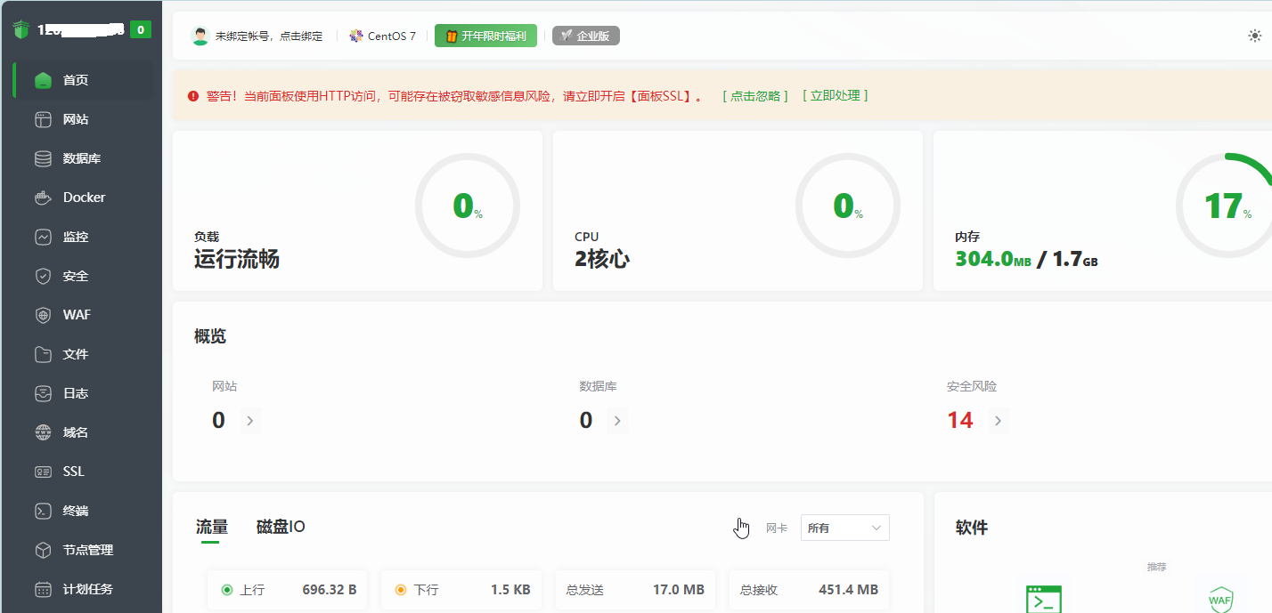 图片[5]-全新服务器安装宝塔面板+工资条查询管理系统详细教程。-壹叁博客网
