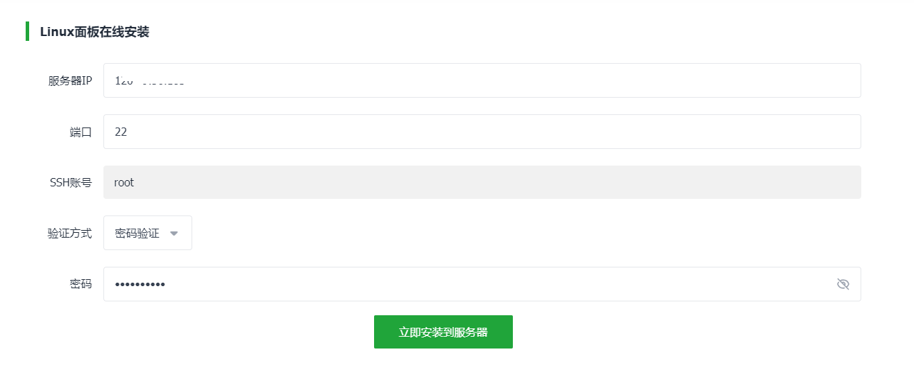 图片[1]-全新服务器安装宝塔面板+工资条查询管理系统详细教程。-壹叁博客网