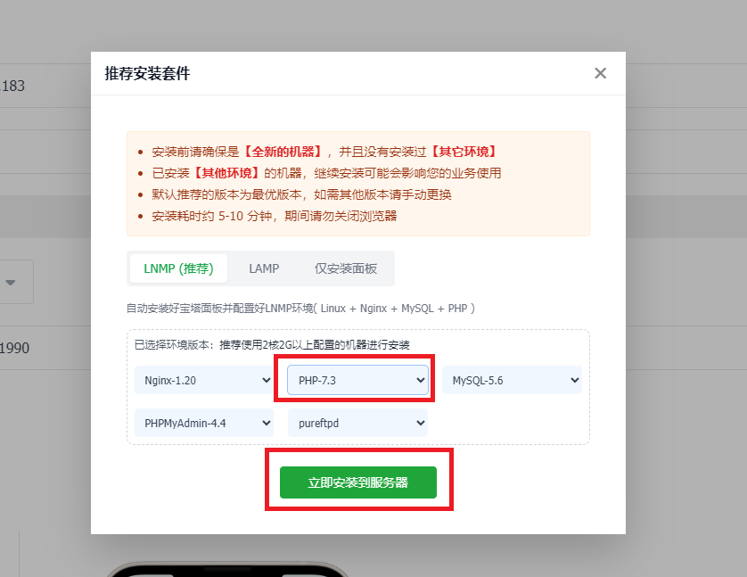 图片[2]-全新服务器安装宝塔面板+工资条查询管理系统详细教程。-壹叁博客网