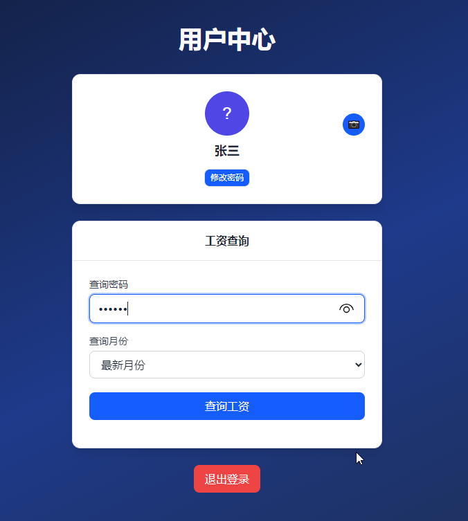 图片[34]-全新服务器安装宝塔面板+工资条查询管理系统详细教程。-壹叁博客网