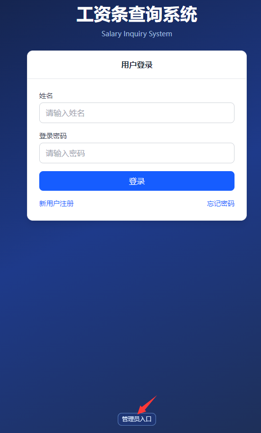 图片[25]-全新服务器安装宝塔面板+工资条查询管理系统详细教程。-壹叁博客网