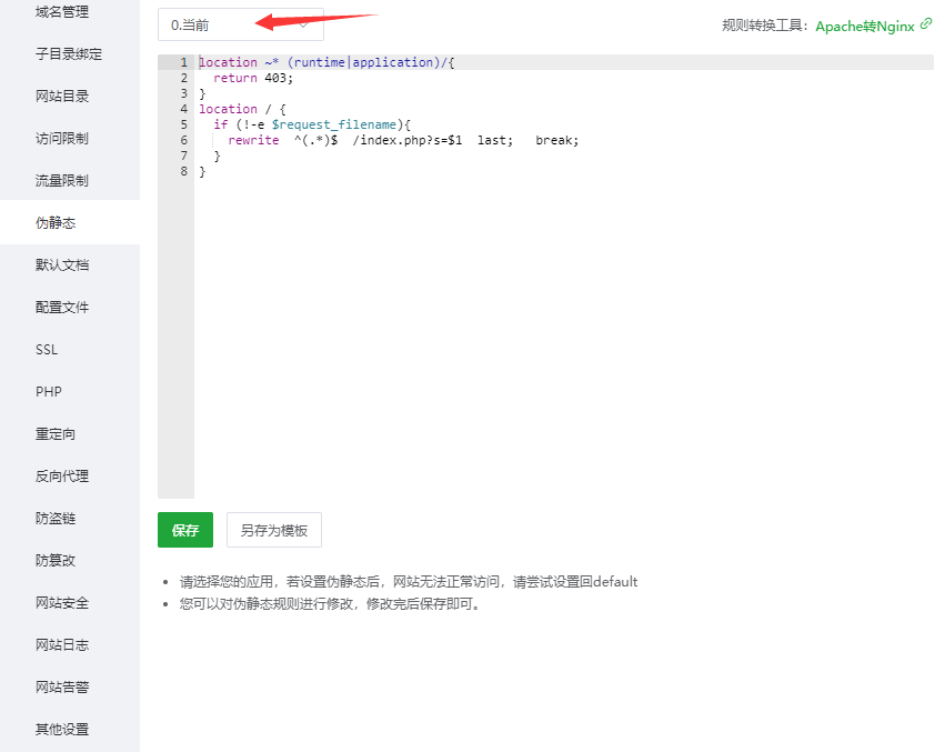 图片[23]-全新服务器安装宝塔面板+工资条查询管理系统详细教程。-壹叁博客网