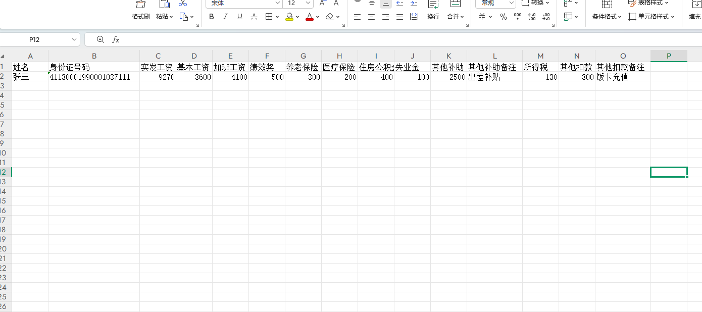 图片[29]-全新服务器安装宝塔面板+工资条查询管理系统详细教程。-壹叁博客网