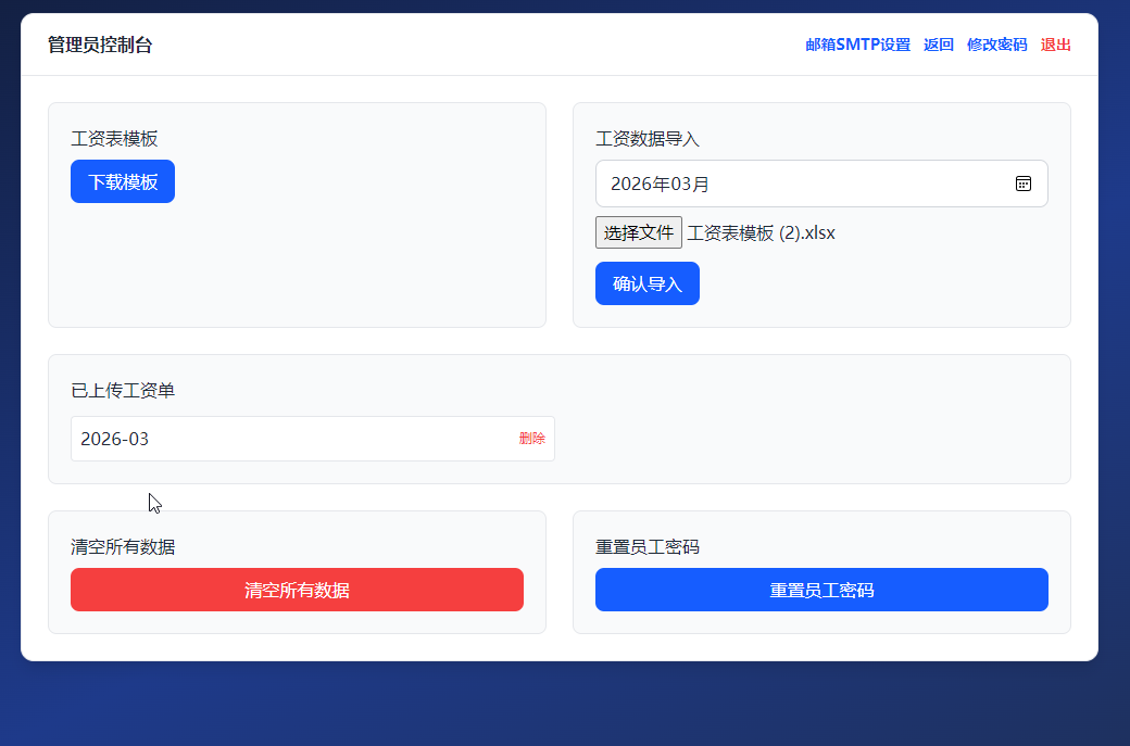 图片[27]-全新服务器安装宝塔面板+工资条查询管理系统详细教程。-壹叁博客网