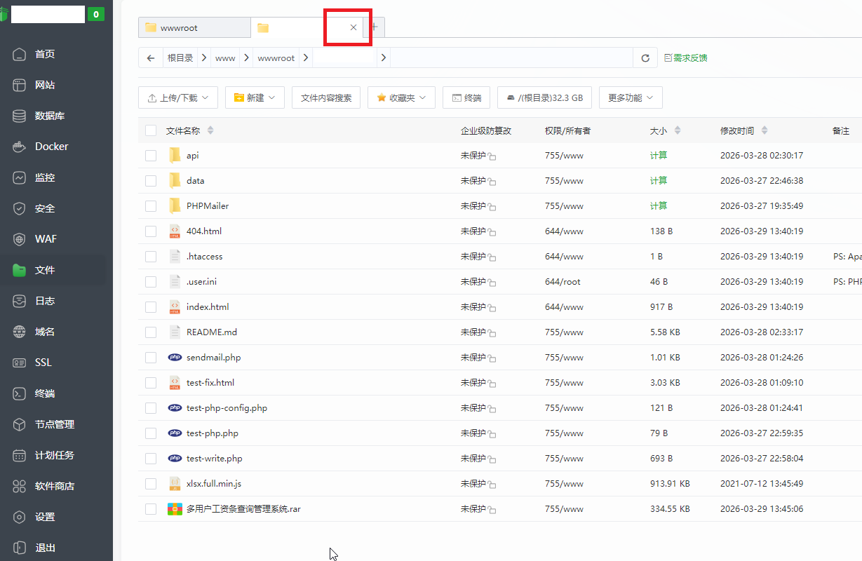 图片[17]-全新服务器安装宝塔面板+工资条查询管理系统详细教程。-壹叁博客网