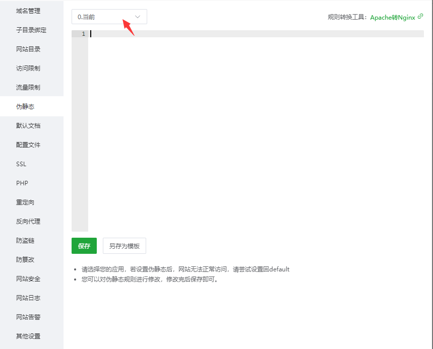 图片[21]-全新服务器安装宝塔面板+工资条查询管理系统详细教程。-壹叁博客网