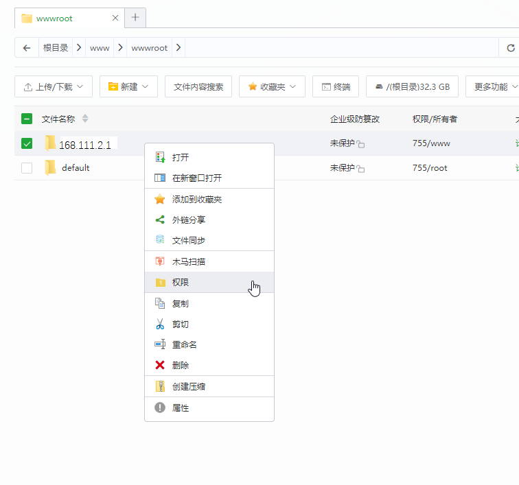 图片[18]-全新服务器安装宝塔面板+工资条查询管理系统详细教程。-壹叁博客网