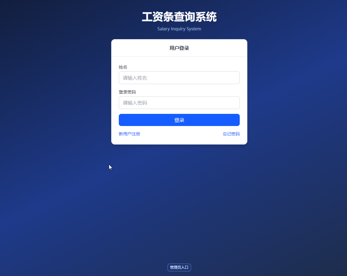 图片[24]-全新服务器安装宝塔面板+工资条查询管理系统详细教程。-壹叁博客网