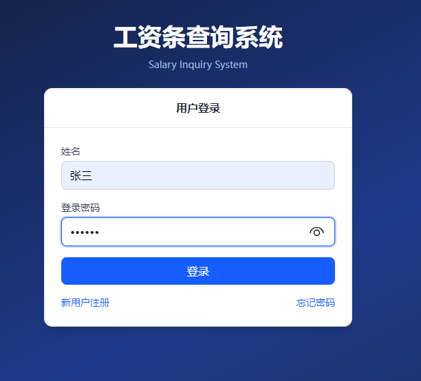 图片[33]-全新服务器安装宝塔面板+工资条查询管理系统详细教程。-壹叁博客网