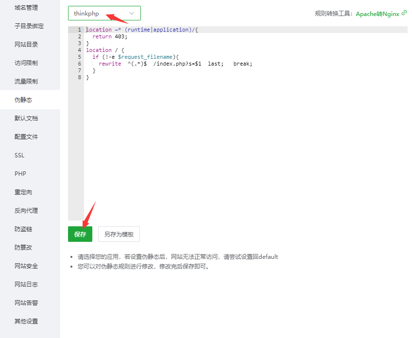 图片[22]-全新服务器安装宝塔面板+工资条查询管理系统详细教程。-壹叁博客网