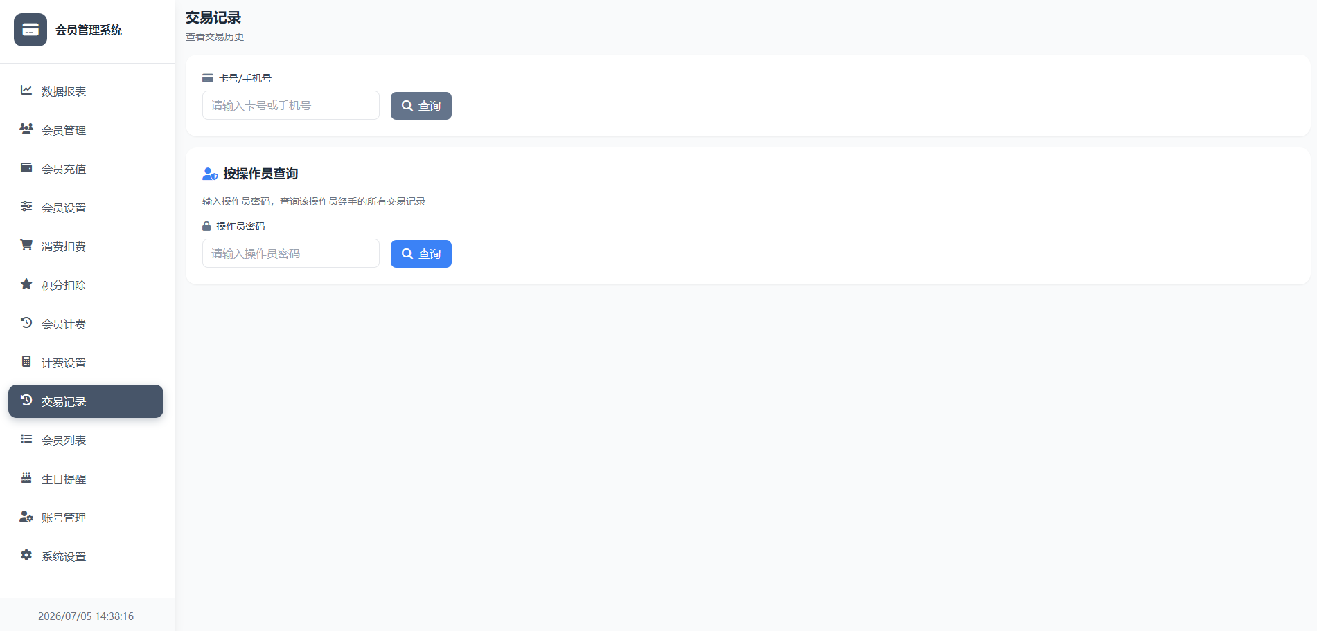 图片[5]-会员管理系统php-自动升级会员等级-壹叁博客网