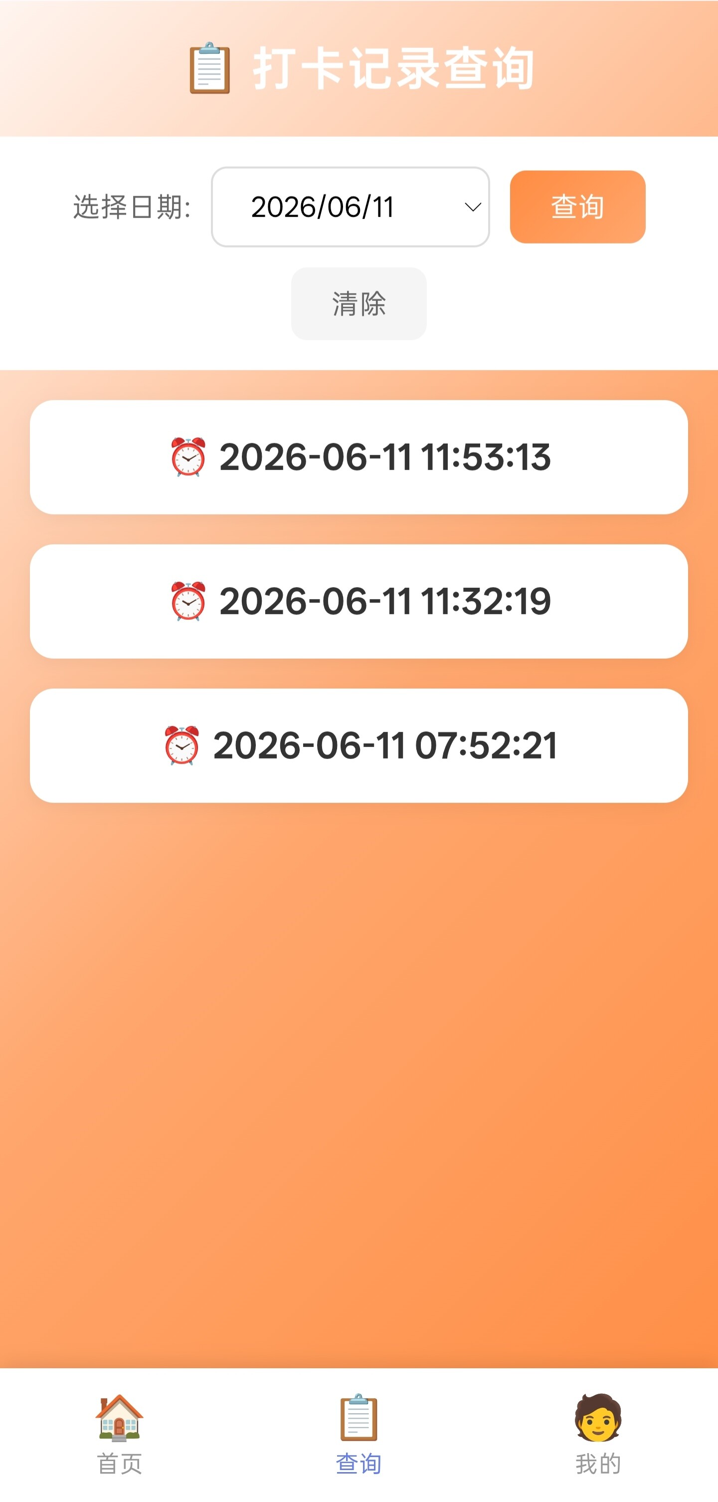 图片[2]-php多用户打卡记录无图片版-壹叁博客网