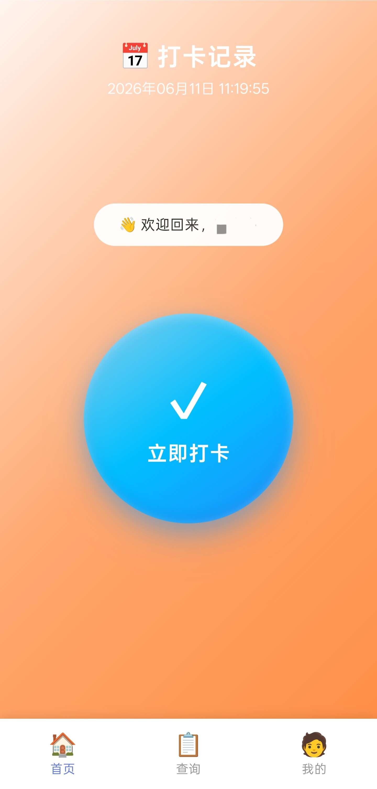 图片[1]-php多用户打卡记录无图片版-壹叁博客网